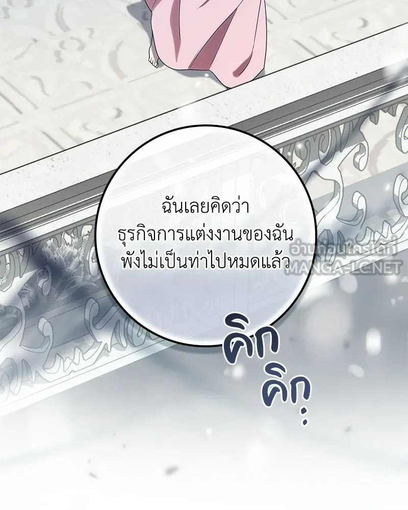 ดัชเชสเชลย ตอนที่ 36 รูปที่ 114