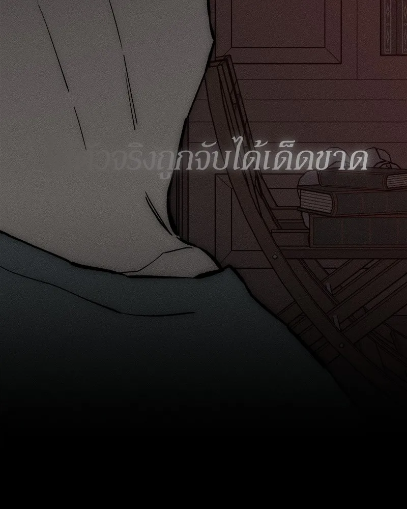 บุปผารุ่มราคะ ตอนที่ 44 รูปที่ 73