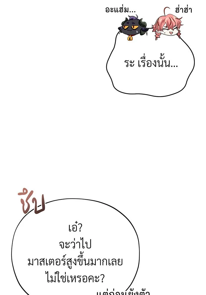 จอมเวทเกิดใหม่ในรอบ 66666 ปี ตอนที่ 120 รูปที่ 11