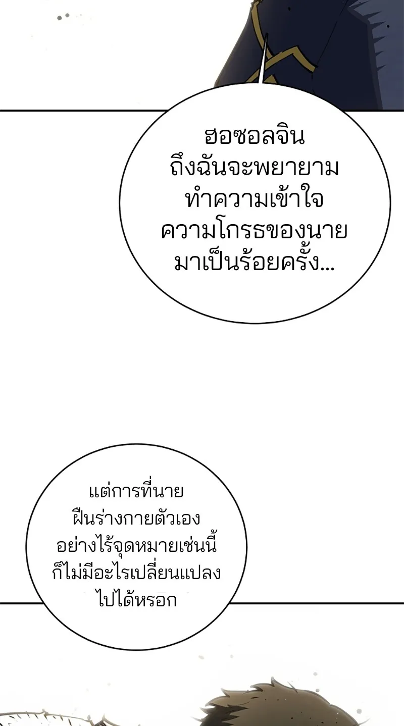 Player ตอนที่ 21 รูปที่ 86