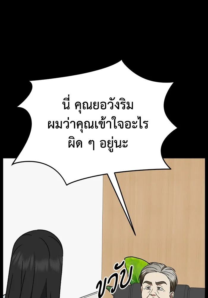 ช่วยเปลี่ยนฉันที ตอนที่ 317. ซีซัน 3 ฮยอนยอจู 12 รูปที่ 106