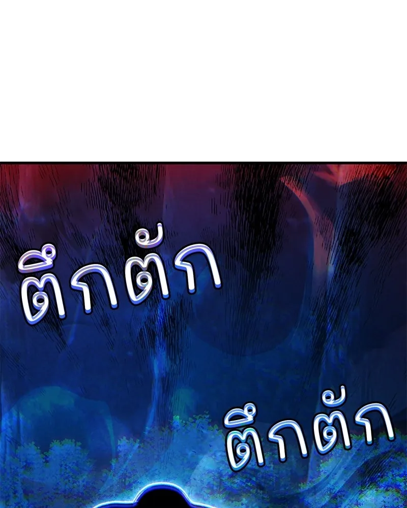 ปลูกผักพิชิตหอคอย ตอนที่ 116 รูปที่ 95