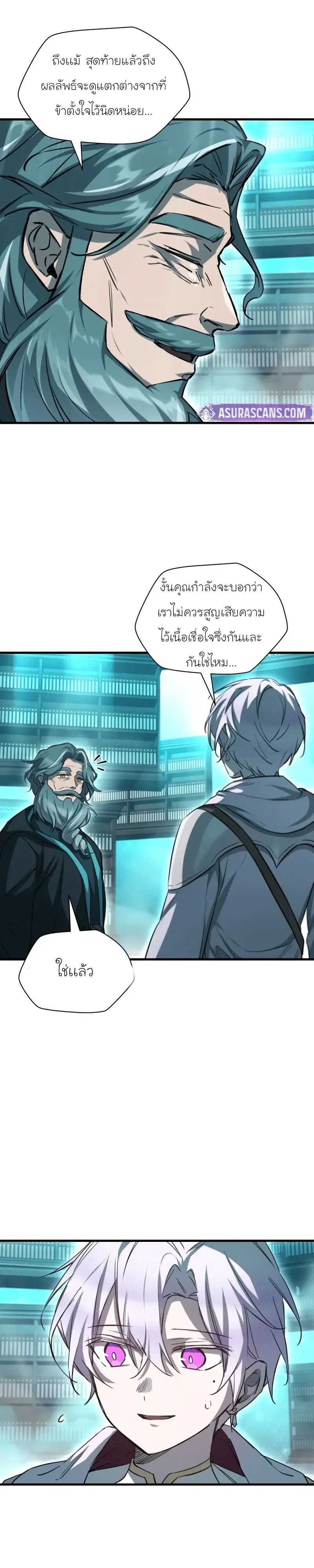 Helmut_ The Forsaken Child ตอนที่ ตอนที่ 117 รูปที่ 6