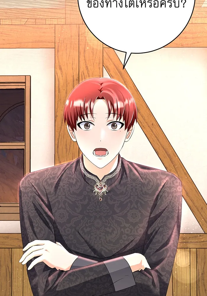 นางร้ายที่ไหนจะมีคุณธรรม ตอนที่ 84 รูปที่ 50