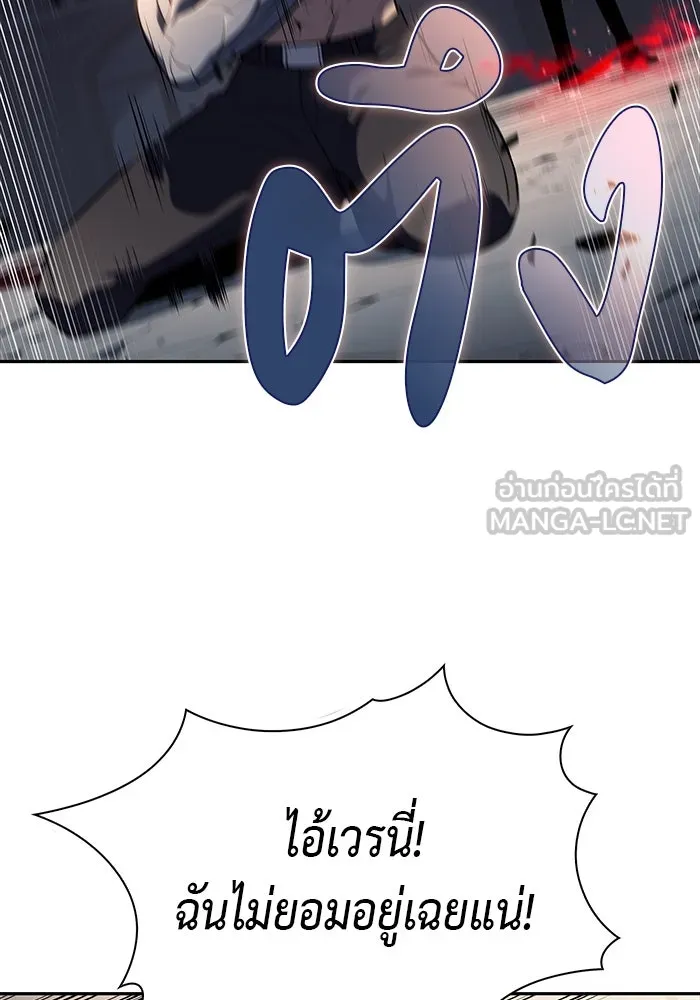 ลูกชายคนเล็กของดยุกคือมือสังหาร ตอนที่ 47 รูปที่ 105