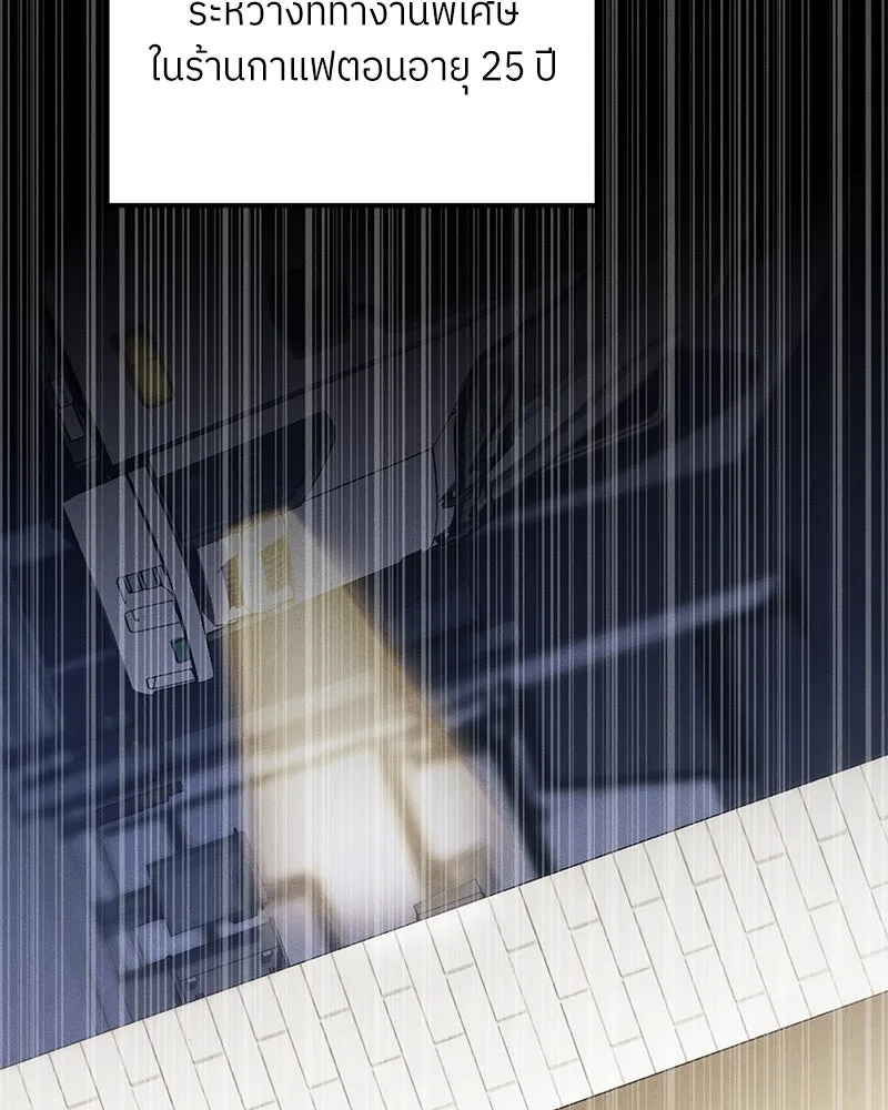 ย้อนเวลามาเป็นมักเน่ ตอนที่ 50 (จบซีซัน 1) รูปที่ 107