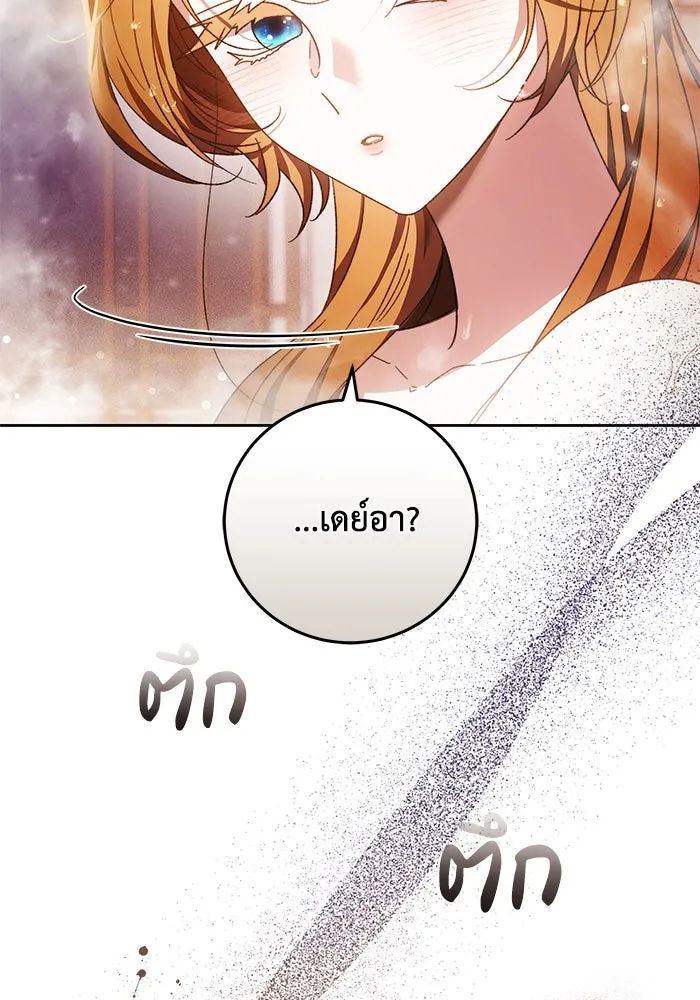 ย้อนเวลาพลิกชะตาทายาท ตอนที่ 23 รูปที่ 59