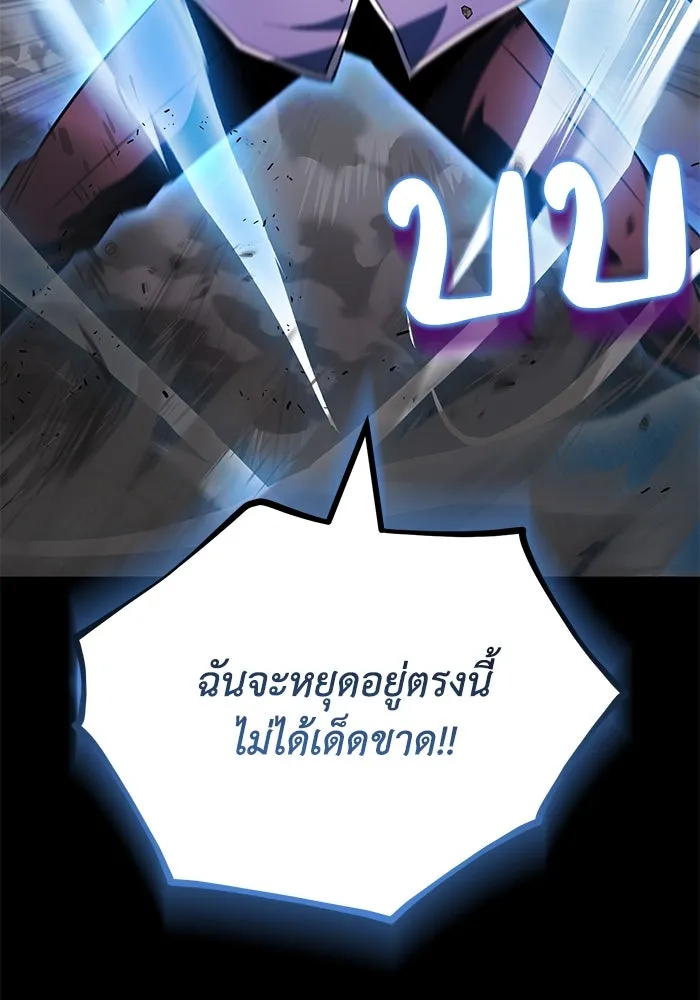 ชีวิตพลิกผันของลอร์ดผู้เกียจคร้าน ตอนที่ 112 วิธีเอาชนะตัวเอง รูปที่ 134