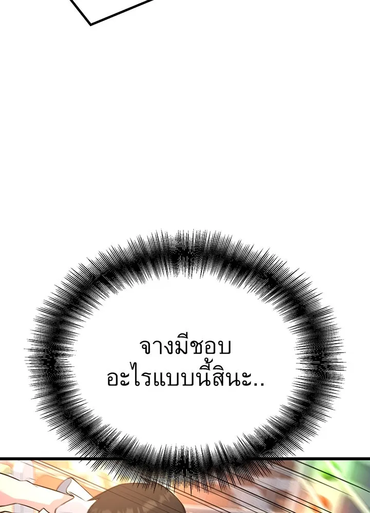 ราชาลานประลอง ตอนที่ 29 รูปที่ 122