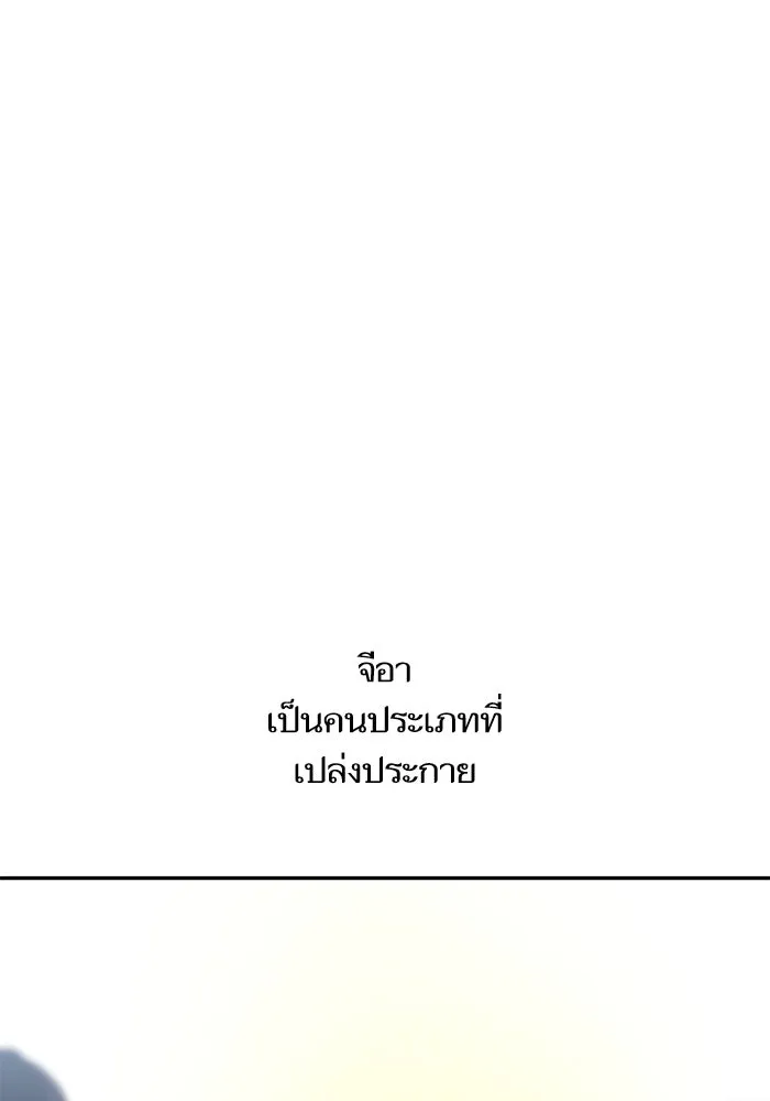 โชคชะตานำพารัก ตอนที่ 116 เรื่องนอกลู่นอกทาง รูปที่ 28
