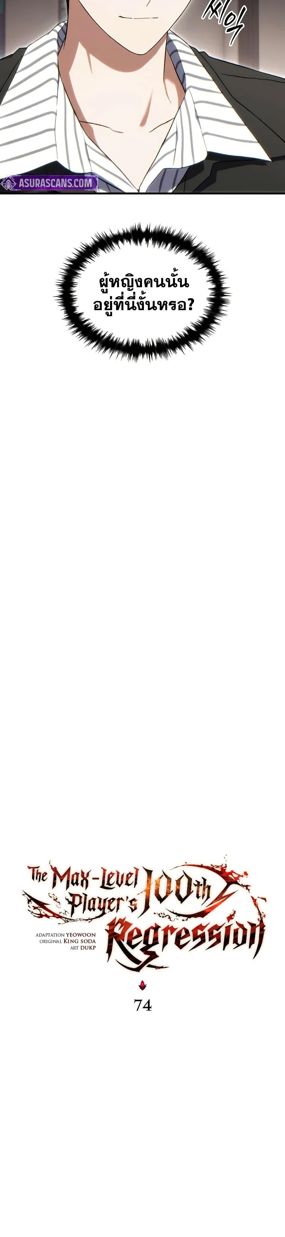 Manga-lc-com อ่านมังงะ อ่านการ์ตูน ออนไลน์ ฟรี The 100th Regression of the Max-Level Player ตอนที่ 1 2 3 4 5 6 7 8 9 10 11 12 13 14 ฟรี ไม่มีโฆษณา Manga-lc - อ่าน มังงะ อ่าน การ์ตูน ออนไลน์ อ่านมังงะ ฟรี