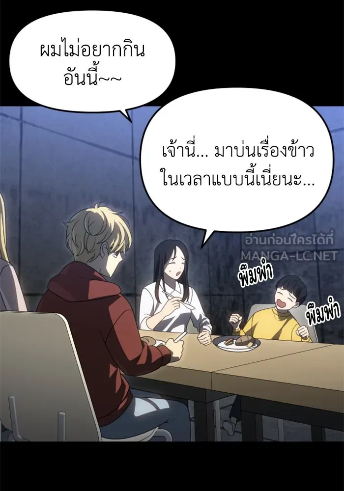 อดีตบอสหอคอย ตอนที่ 81 รูปที่ 81