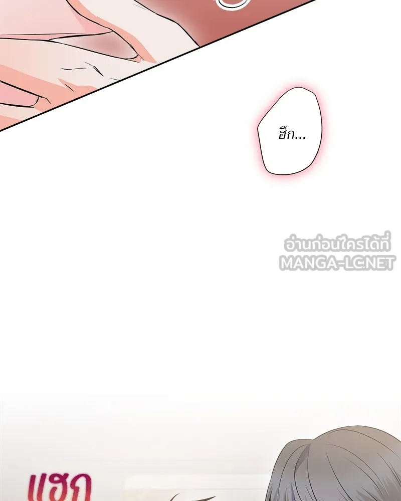 แด่ความเกลียดชัง ตอนที่ 16 รูปที่ 63
