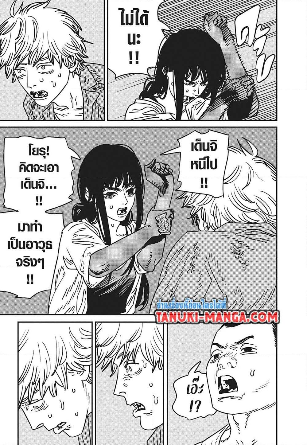 Manga-lc-com อ่านมังงะ อ่านการ์ตูน ออนไลน์ ฟรี Chainsaw Man ตอนที่ 1 2 3 4 5 6 7 8 9 10 11 12 13 14 ฟรี ไม่มีโฆษณา Manga-lc - อ่าน มังงะ อ่าน การ์ตูน ออนไลน์ อ่านมังงะ ฟรี