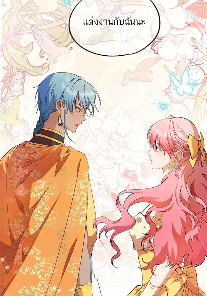 หวานใจสุดโหดโหมดเชื่อง ตอนที่ 66 รูปที่ 43