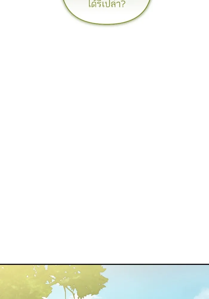 บุตรสาวของดยุกปีศาจ ตอนที่ 118 รูปที่ 29