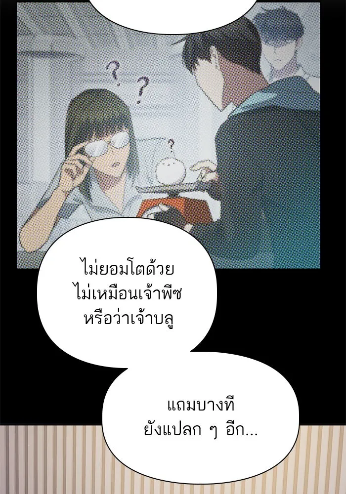 My S-Class Hunters ตอนที่ 80 สิ่งต่าง ๆ ที่เปลี่ยนไป รูปที่ 52