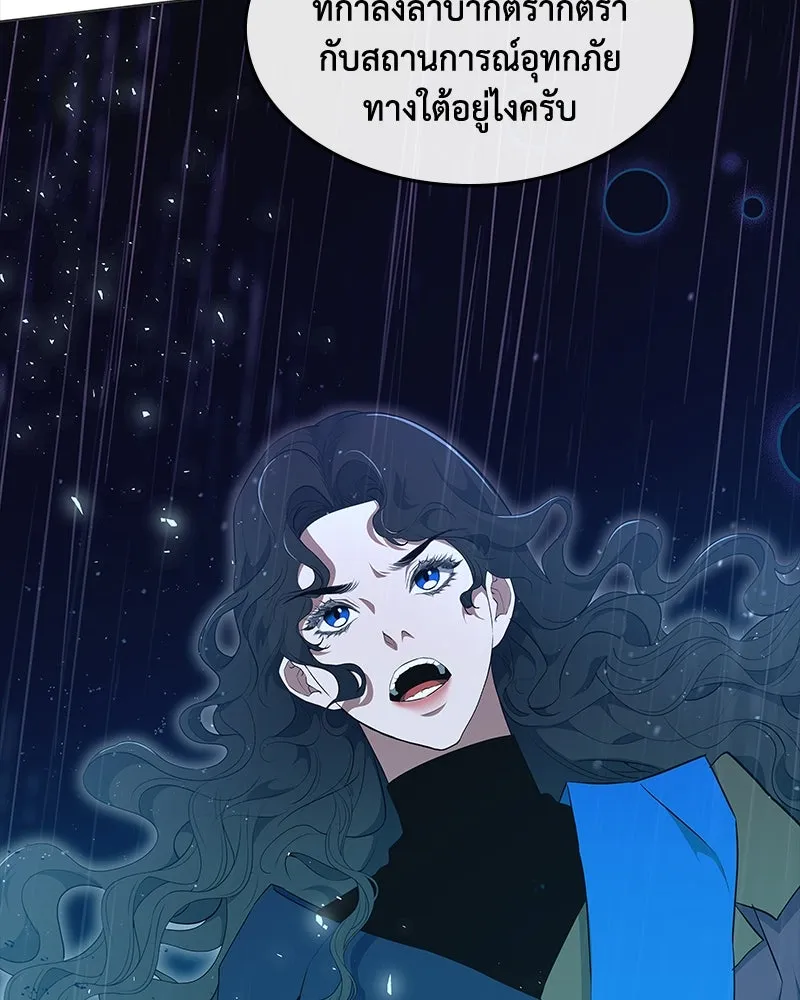 ขอบคุณที่หักหลัง ตอนที่ 29 รูปที่ 28