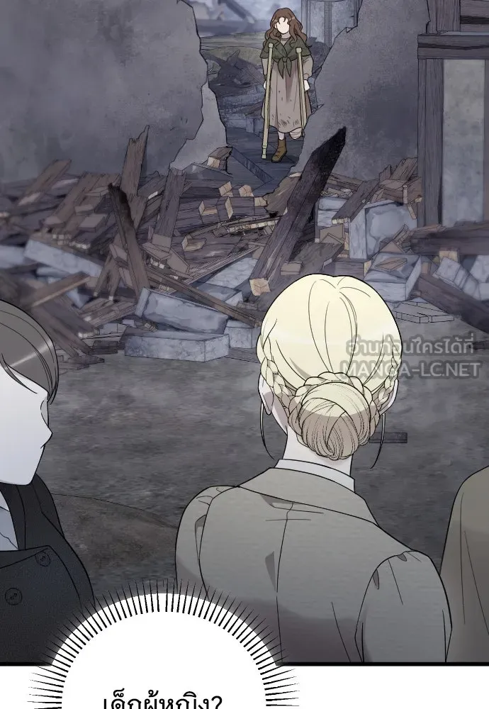 จำเลยหัวใจ ตอนที่ 50 รูปที่ 108