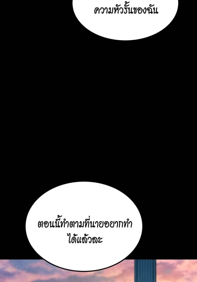 แยกร่างล่าอัตโนมัติ ตอนที่ 120 รูปที่ 31