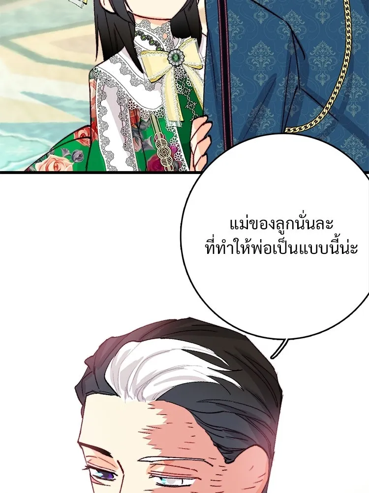 Bring the Love ตอนที่ ตอนพิเศษ 2 (ตอนจบ) รูปที่ 52