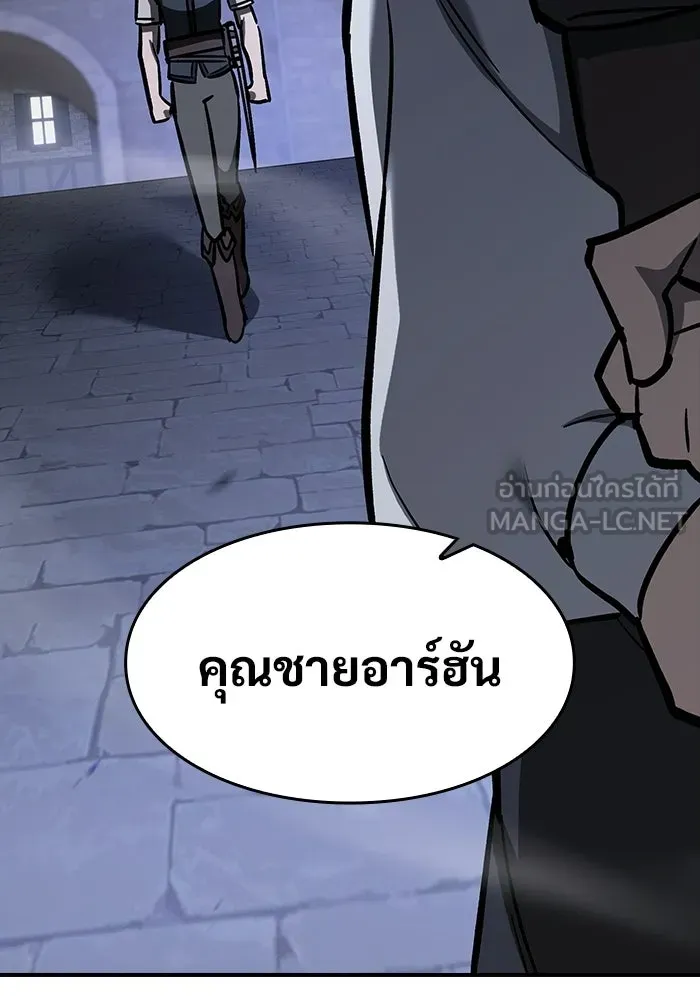ซอร์ดมาสเตอร์ผู้กลืนดาบ ตอนที่ 16 รูปที่ 132