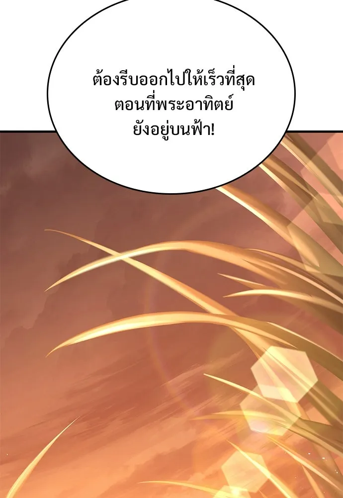 อัศวินวันเดียว ตอนที่ 12 รูปที่ 89