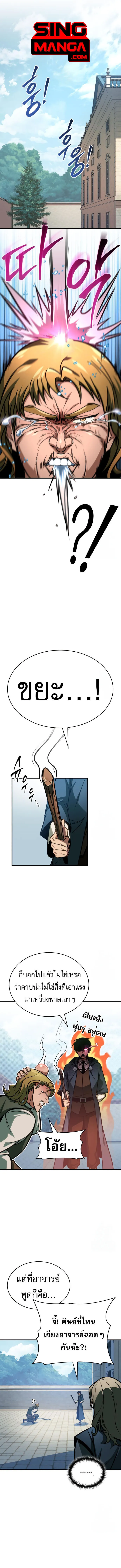 My Exclusive Tower Guide ตอนที่ ตอนที่ 64 รูปที่ 1