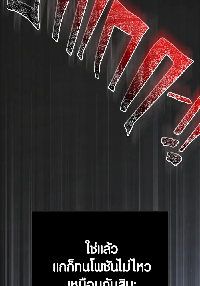 เอาชีวิตรอดในเกมฉบับคนเถื่อน ตอนที่ 124 อารูรู รูปที่ 122