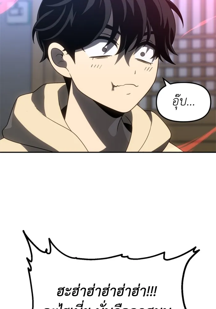 อดีตบอสหอคอย ตอนที่ 84 รูปที่ 214
