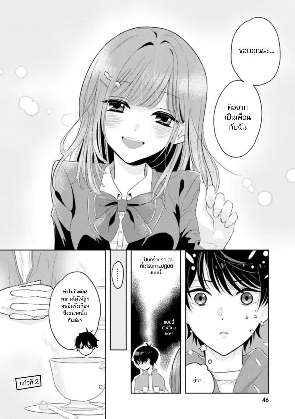 Manga-lc-com อ่านมังงะ อ่านการ์ตูน ออนไลน์ ฟรี Nibanme na Boku to Ichiban no Kanojo ตอนที่ 1 2 3 4 5 6 7 8 9 10 11 12 13 14 ฟรี ไม่มีโฆษณา Manga-lc - อ่าน มังงะ อ่าน การ์ตูน ออนไลน์ อ่านมังงะ ฟรี