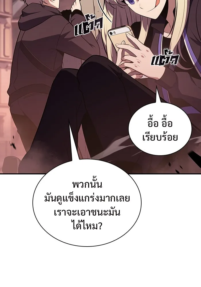 ผู้เล่นหน้าใหม่เลเวลแมกซ์ ตอนที่ 119 เต็มไปด้วยโทรศัพท์ (2) รูปที่ 113