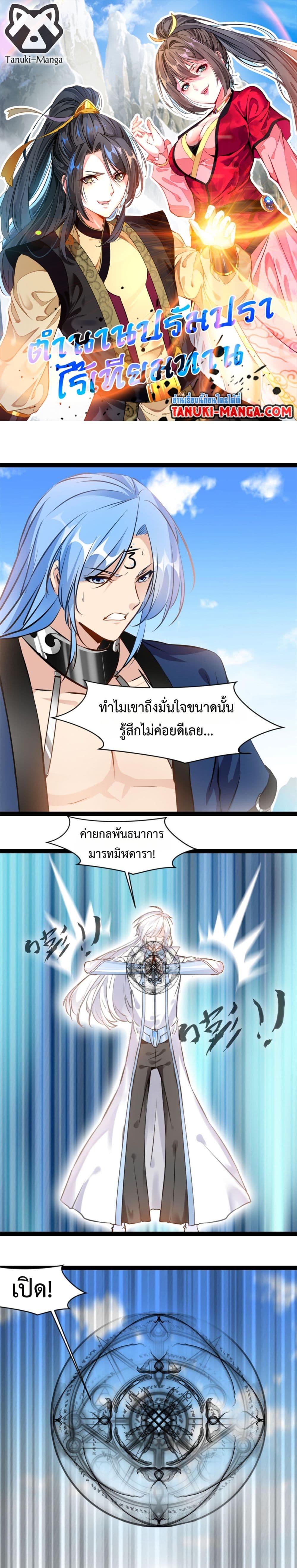 Manga-lc-com อ่านมังงะ อ่านการ์ตูน ออนไลน์ ฟรี Peerless Ancient ตำนานปรัมปราไร้เทียมทาน ตอนที่ 1 2 3 4 5 6 7 8 9 10 11 12 13 14 ฟรี ไม่มีโฆษณา Manga-lc - อ่าน มังงะ อ่าน การ์ตูน ออนไลน์ อ่านมังงะ ฟรี