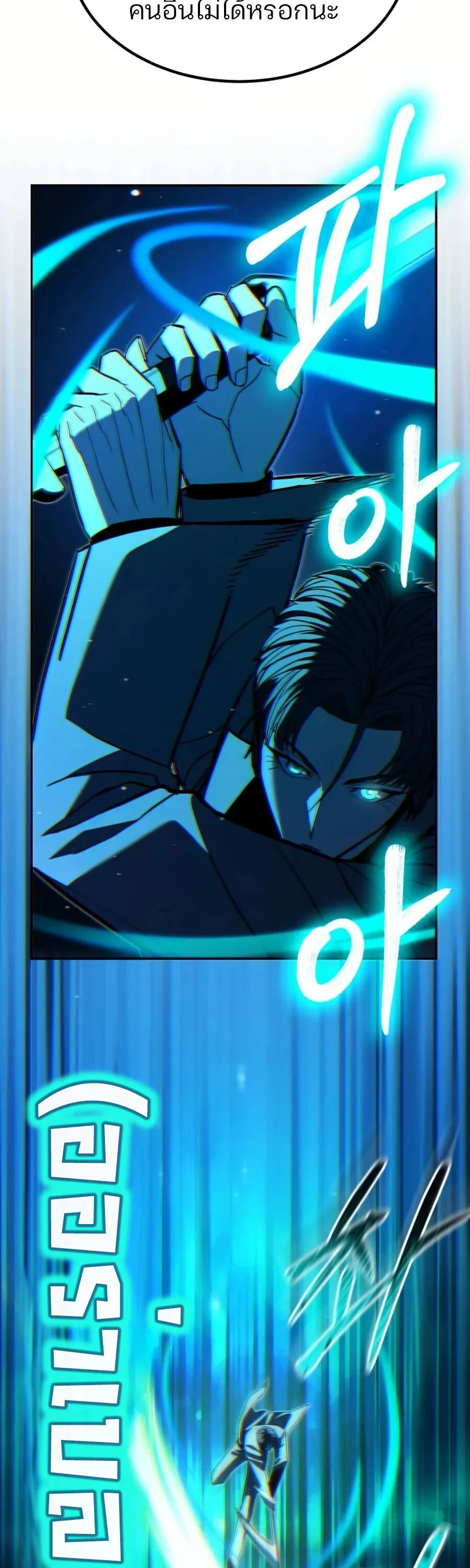 Expelled Hero Is Too Strong ฮ_โร_ผ_แข_งแกร_งถ_กไล_ออกจากก_ลด_อ_นด_บหน_ง ตอนที่ ตอนที่ 26 รูปที่ 33