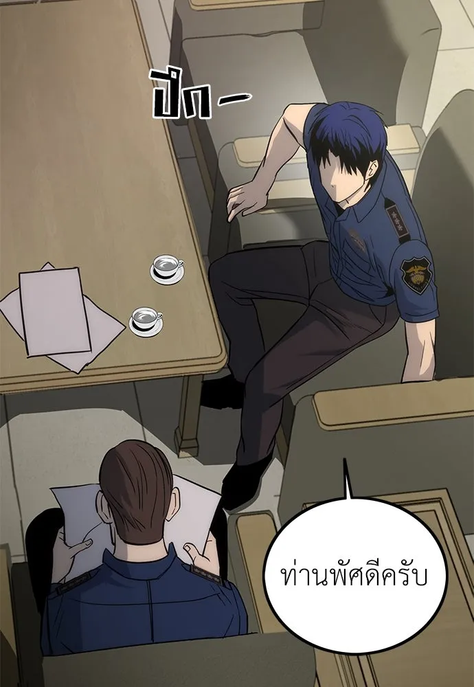ผู้คุมหมายเลข 0 ตอนที่ 1 รูปที่ 118