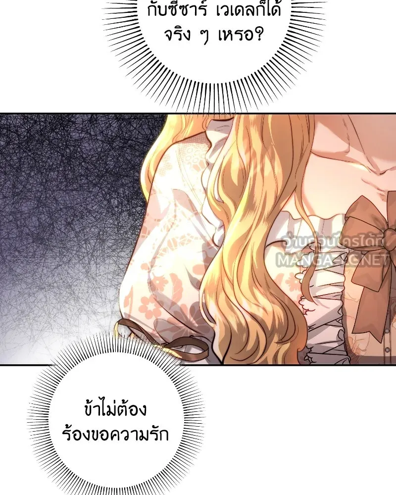 เจ้าหญิงคลั่งแห่งวังหลวง ตอนที่ 34 รูปที่ 30