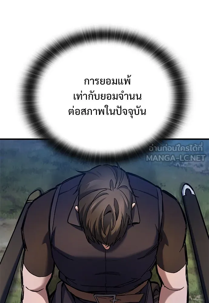 อัศวินวันเดียว ตอนที่ 74 รูปที่ 12