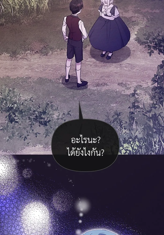 ชีวิตใหม่ในตระกูลมือสังหาร ตอนที่ 37 รูปที่ 44