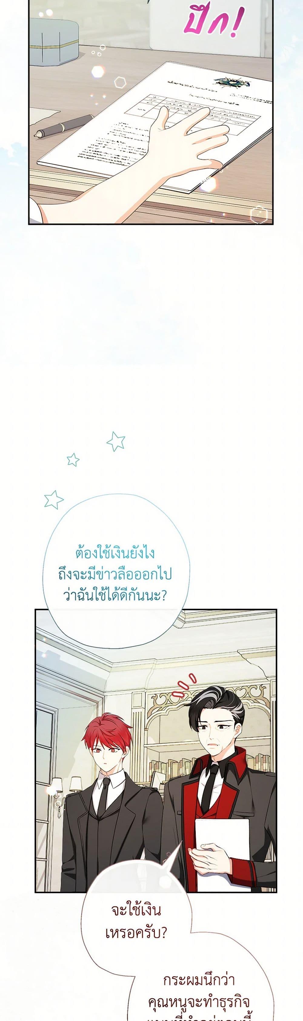 Manga-lc-com อ่านมังงะ อ่านการ์ตูน ออนไลน์ ฟรี Lord Baby Runs a Romance Fantasy With Cash ตอนที่ 1 2 3 4 5 6 7 8 9 10 11 12 13 14 ฟรี ไม่มีโฆษณา Manga-lc - อ่าน มังงะ อ่าน การ์ตูน ออนไลน์ อ่านมังงะ ฟรี