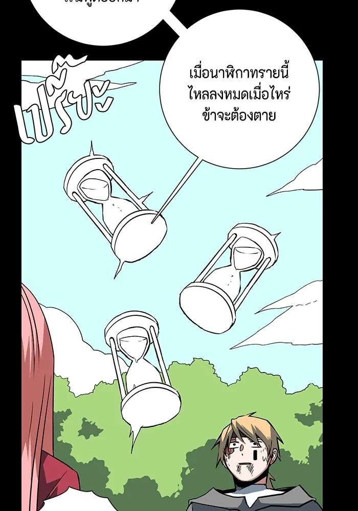 หนึ่งก้าวสู่เจ้ามาร ตอนที่ 125 ยูเรีย (6) รูปที่ 67