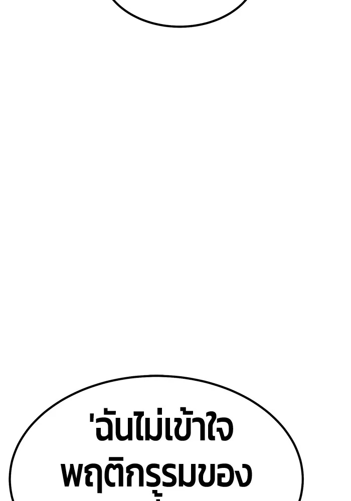 +99 ท่อนไม้พร้อมบวก ตอนที่ 65 คนลวง (3) รูปที่ 332