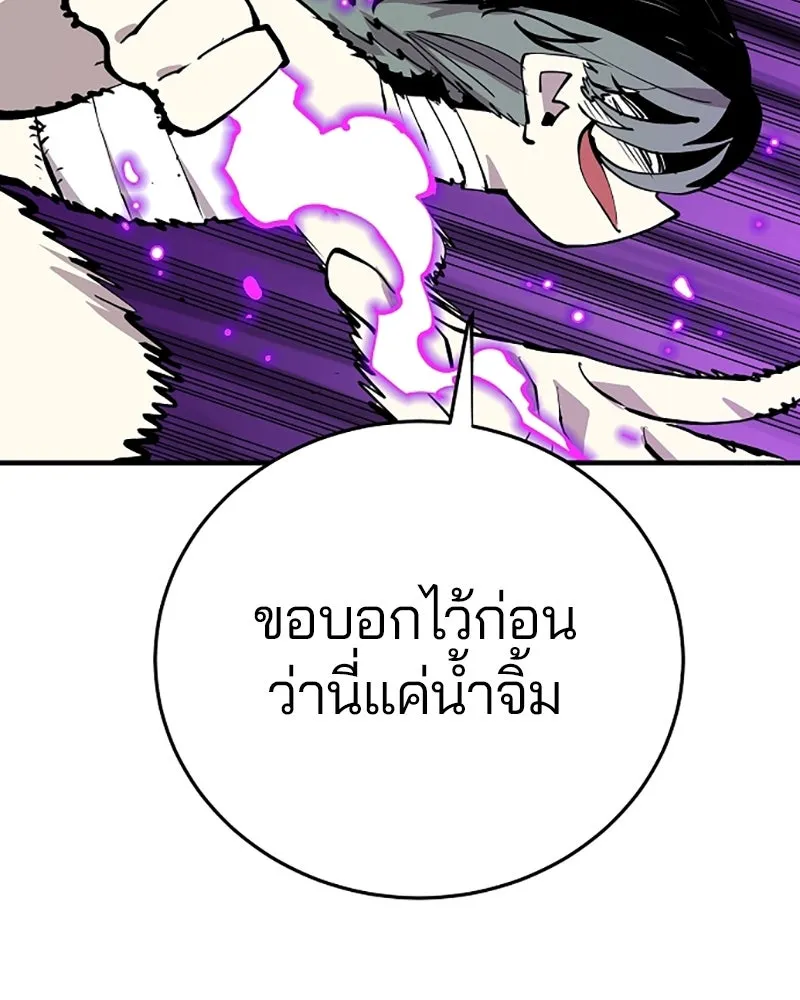 Player ตอนที่ 131 รูปที่ 26