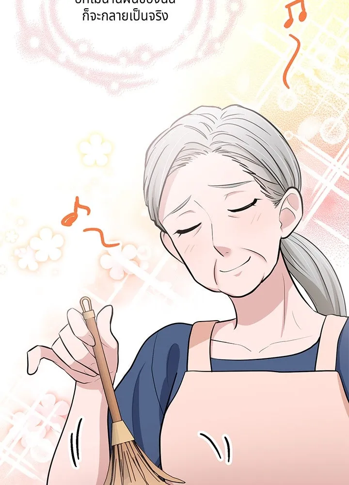 เพลิงแค้นผลาญใจ ตอนที่ 23 รูปที่ 5