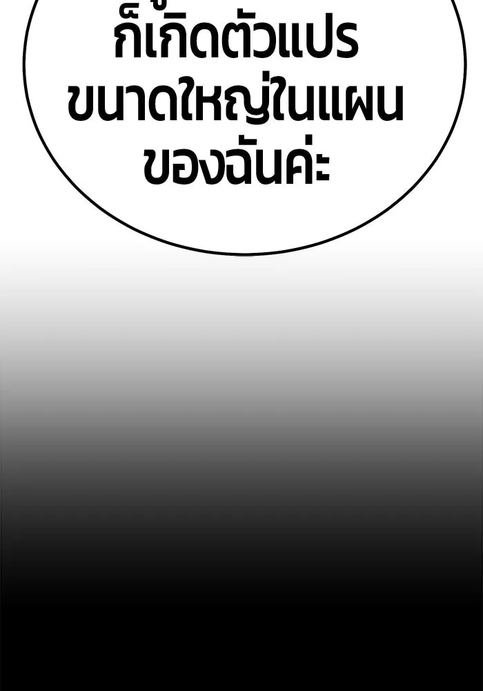 +99 ท่อนไม้พร้อมบวก ตอนที่ 79 รูปที่ 142