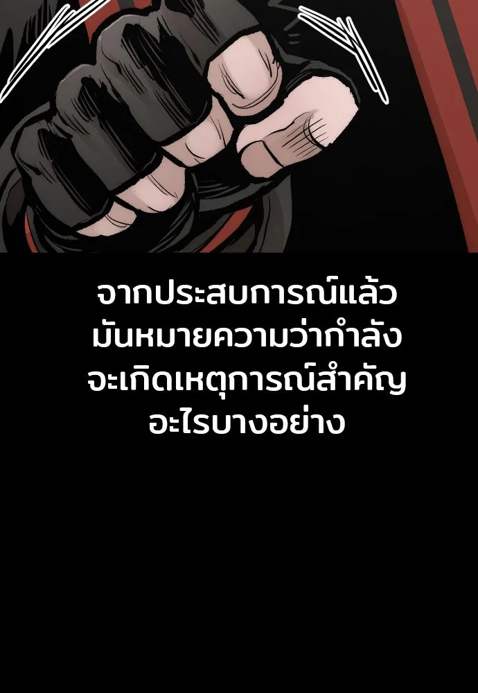 เส้นทางสู่เทพมาร ตอนที่ 109 รูปที่ 98