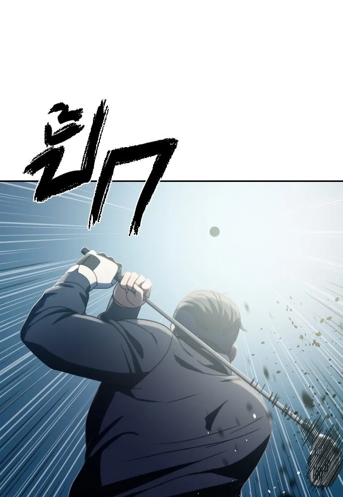 นักรบแช่แข็ง ตอนที่ 17 รูปที่ 68