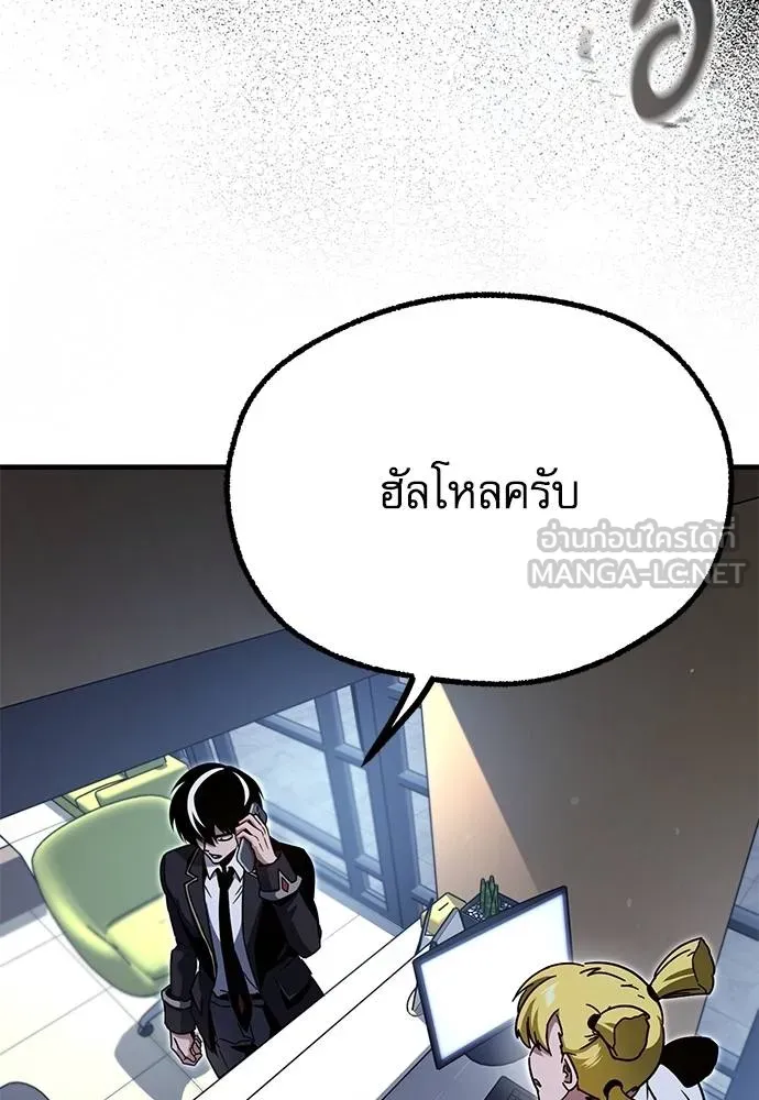 ชำแหละอะคาเดมี ตอนที่ 37 รูปที่ 19