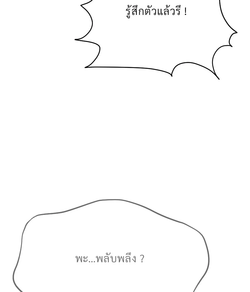 จันทร์เจ้า ตอนที่ ตอนที่ ๕๒  ไพ่ใบสุดท้าย รูปที่ 19