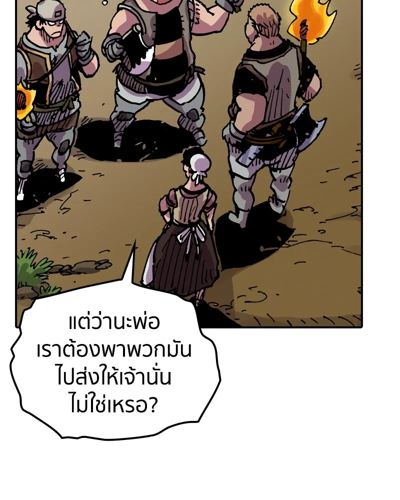 เคลวาเทส อสูรจอมราชัน ตอนที่ 33 เวทมนตร์ขั้นสุดยอด (2) รูปที่ 19