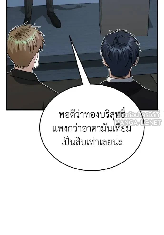 อัจฉริยะนอกคอก ตอนที่ 139 รูปที่ 59